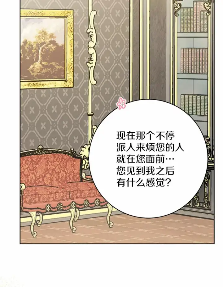 漫画《男主要我对他的黑历史负责》1.有钱能使鬼推磨第42张图
