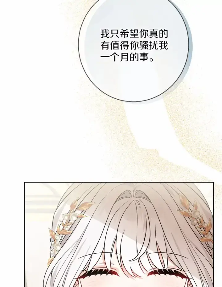 漫画《男主要我对他的黑历史负责》1.有钱能使鬼推磨第44张图