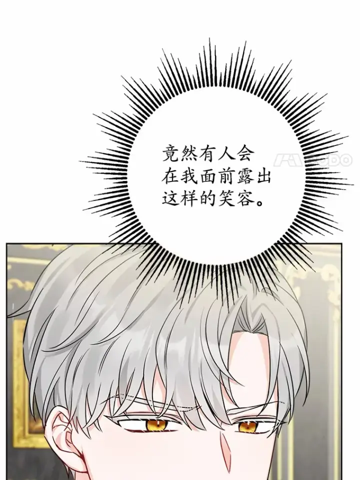 漫画《男主要我对他的黑历史负责》1.有钱能使鬼推磨第46张图