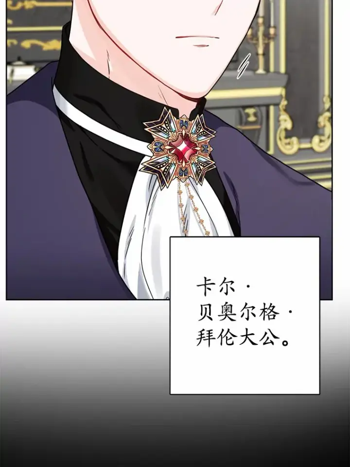 漫画《男主要我对他的黑历史负责》1.有钱能使鬼推磨第47张图