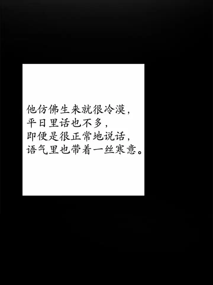 漫画《男主要我对他的黑历史负责》1.有钱能使鬼推磨第48张图