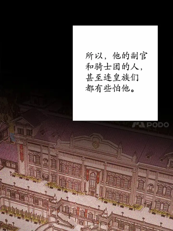 漫画《男主要我对他的黑历史负责》1.有钱能使鬼推磨第49张图