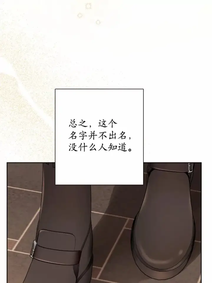 漫画《男主要我对他的黑历史负责》1.有钱能使鬼推磨第5张图