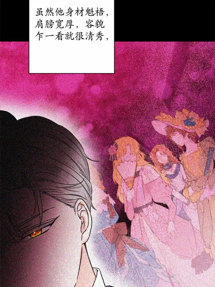 漫画《男主要我对他的黑历史负责》1.有钱能使鬼推磨第51张图