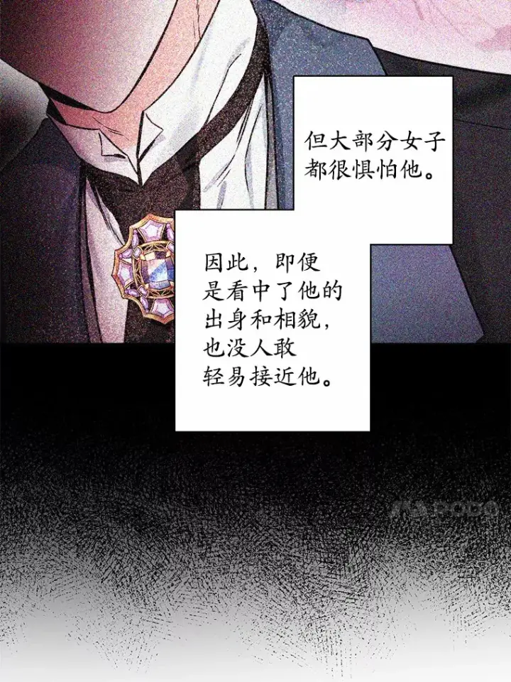 漫画《男主要我对他的黑历史负责》1.有钱能使鬼推磨第52张图