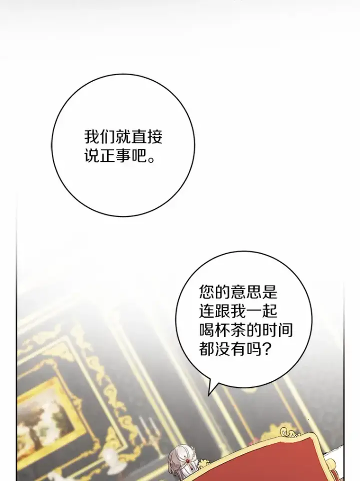 漫画《男主要我对他的黑历史负责》1.有钱能使鬼推磨第53张图