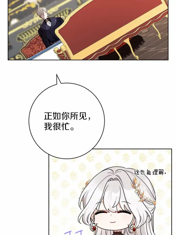 漫画《男主要我对他的黑历史负责》1.有钱能使鬼推磨第54张图