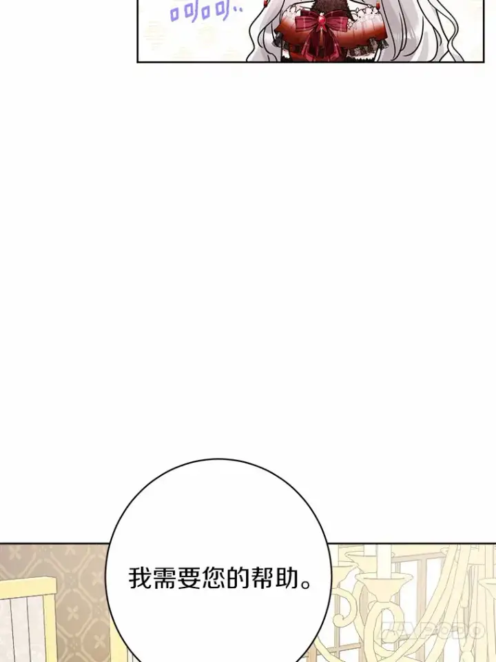 漫画《男主要我对他的黑历史负责》1.有钱能使鬼推磨第55张图
