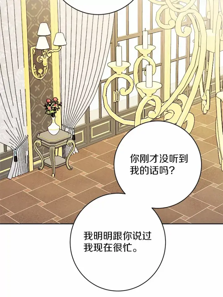 漫画《男主要我对他的黑历史负责》1.有钱能使鬼推磨第56张图