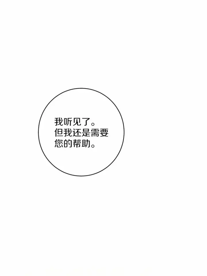 漫画《男主要我对他的黑历史负责》1.有钱能使鬼推磨第57张图