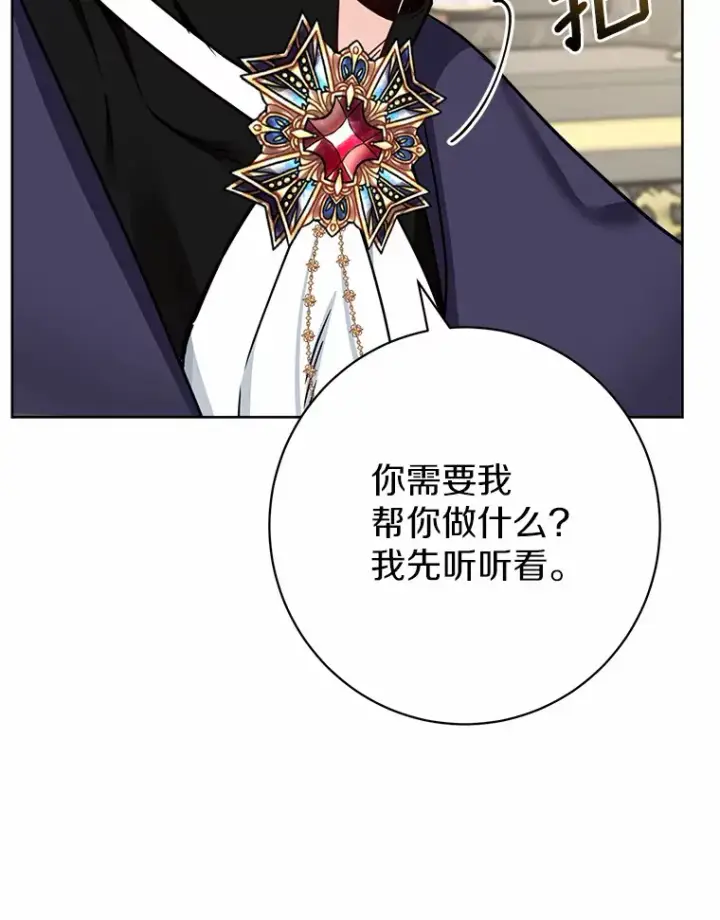 漫画《男主要我对他的黑历史负责》1.有钱能使鬼推磨第64张图