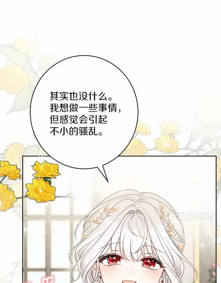 漫画《男主要我对他的黑历史负责》1.有钱能使鬼推磨第65张图