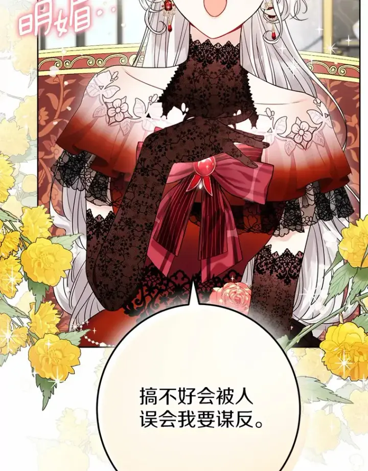 漫画《男主要我对他的黑历史负责》1.有钱能使鬼推磨第66张图