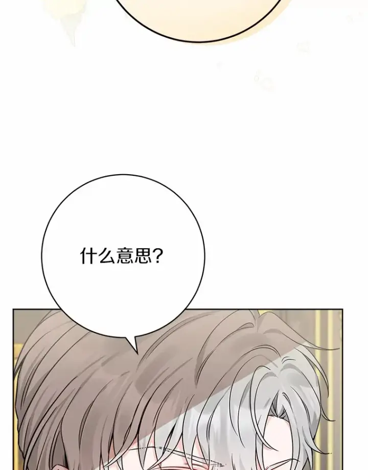 漫画《男主要我对他的黑历史负责》1.有钱能使鬼推磨第67张图