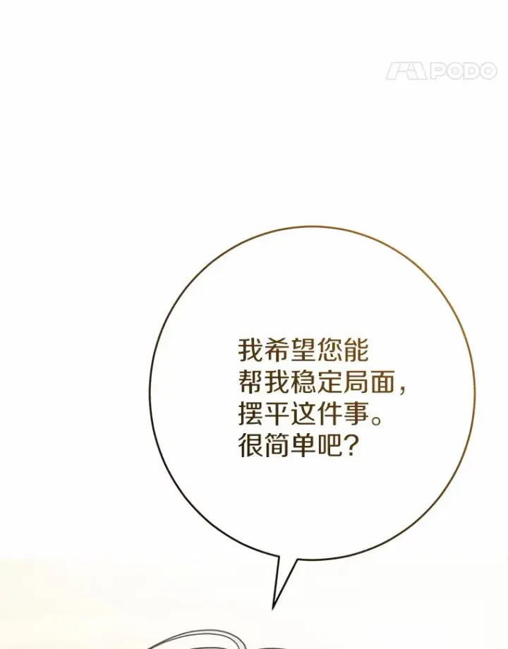 漫画《男主要我对他的黑历史负责》1.有钱能使鬼推磨第69张图