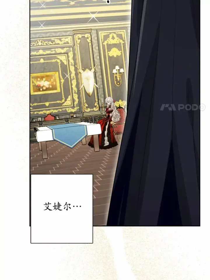 漫画《男主要我对他的黑历史负责》1.有钱能使鬼推磨第7张图