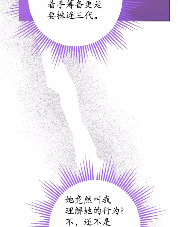 漫画《男主要我对他的黑历史负责》1.有钱能使鬼推磨第73张图