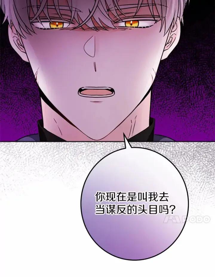 漫画《男主要我对他的黑历史负责》1.有钱能使鬼推磨第75张图