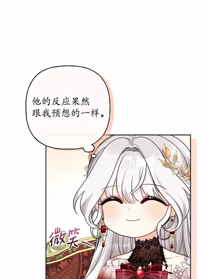 漫画《男主要我对他的黑历史负责》1.有钱能使鬼推磨第76张图