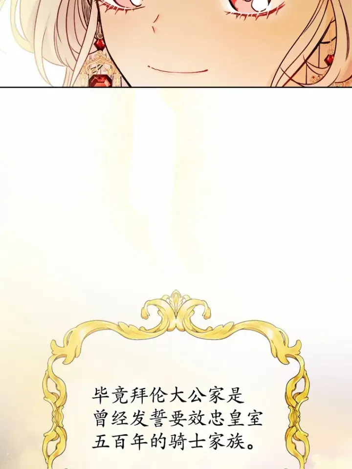 漫画《男主要我对他的黑历史负责》1.有钱能使鬼推磨第78张图