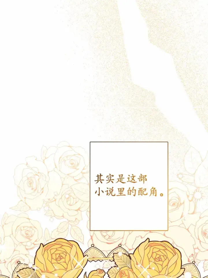漫画《男主要我对他的黑历史负责》1.有钱能使鬼推磨第8张图