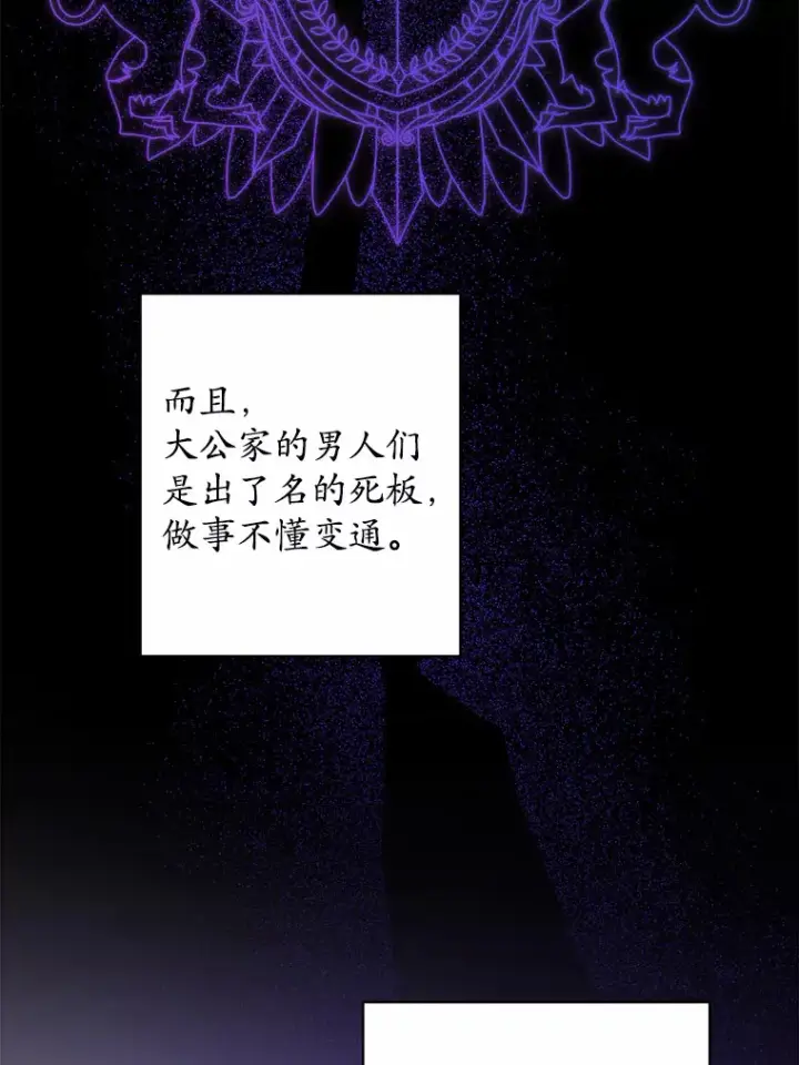漫画《男主要我对他的黑历史负责》1.有钱能使鬼推磨第80张图