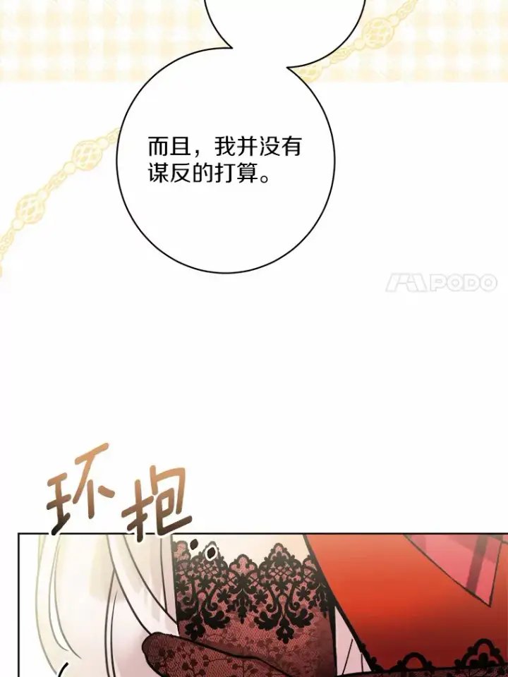 漫画《男主要我对他的黑历史负责》1.有钱能使鬼推磨第85张图