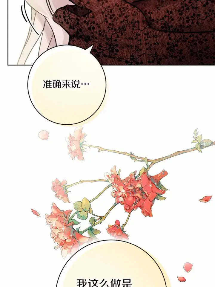 漫画《男主要我对他的黑历史负责》1.有钱能使鬼推磨第86张图