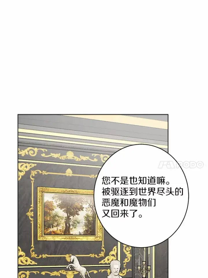 漫画《男主要我对他的黑历史负责》1.有钱能使鬼推磨第92张图