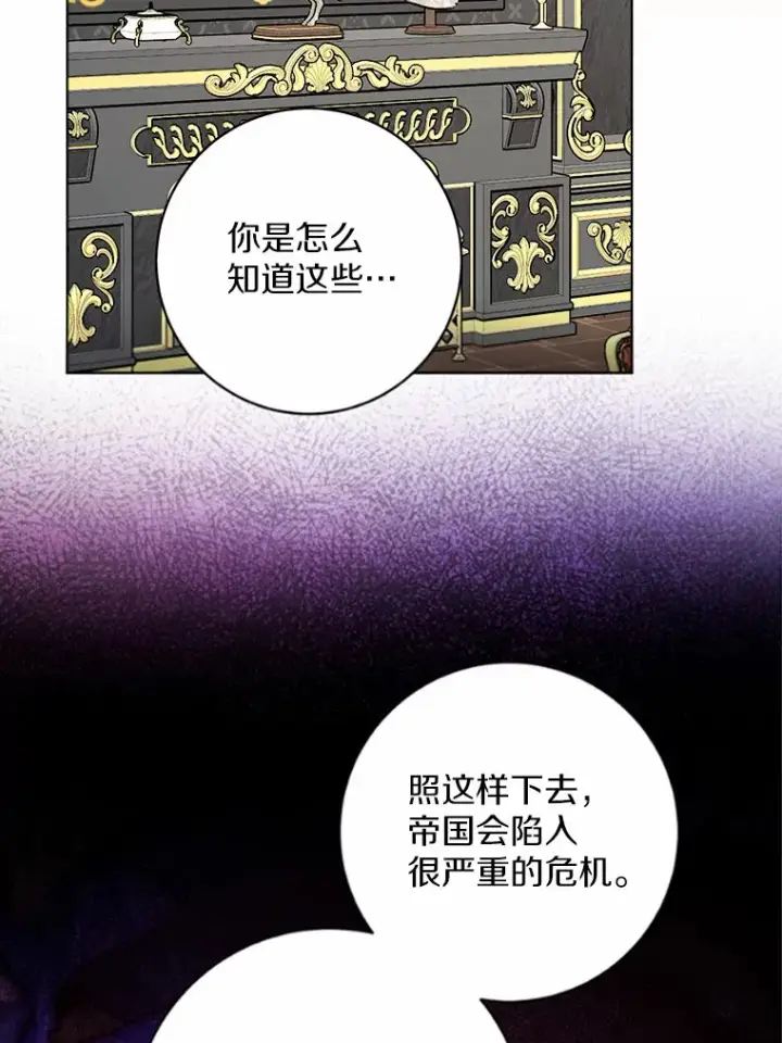 漫画《男主要我对他的黑历史负责》1.有钱能使鬼推磨第93张图
