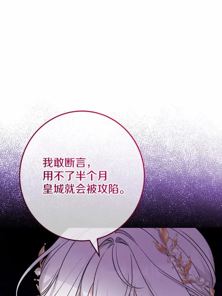 漫画《男主要我对他的黑历史负责》1.有钱能使鬼推磨第96张图