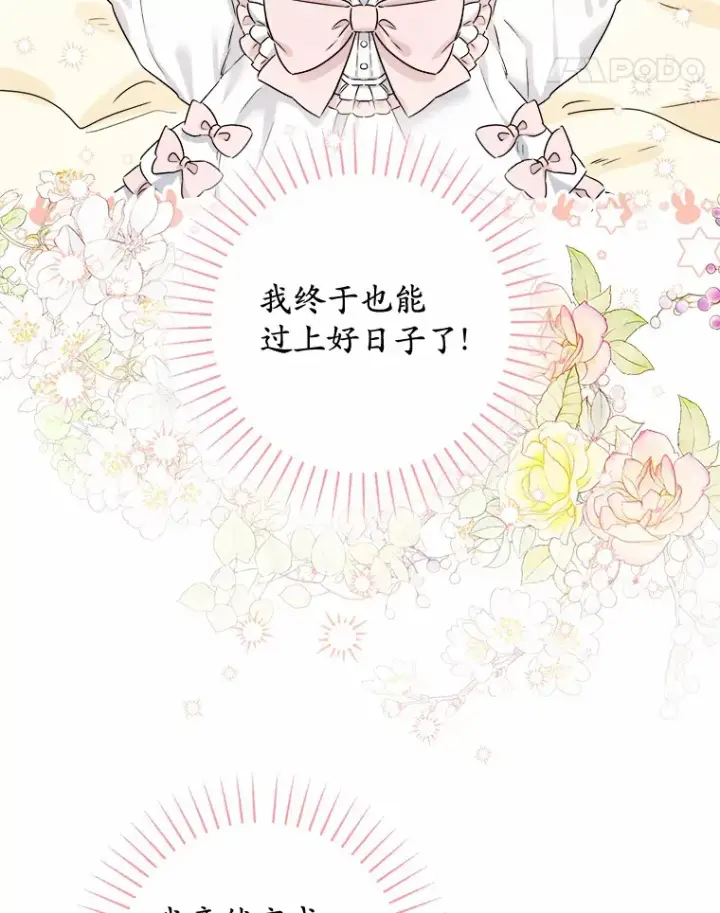 漫画《男主要我对他的黑历史负责》2.熟悉又陌生的世界第11张图