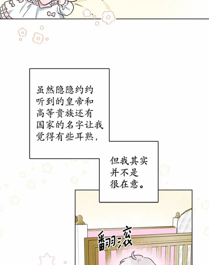 漫画《男主要我对他的黑历史负责》2.熟悉又陌生的世界第13张图