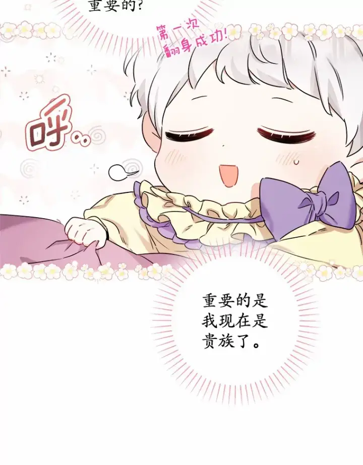 漫画《男主要我对他的黑历史负责》2.熟悉又陌生的世界第15张图