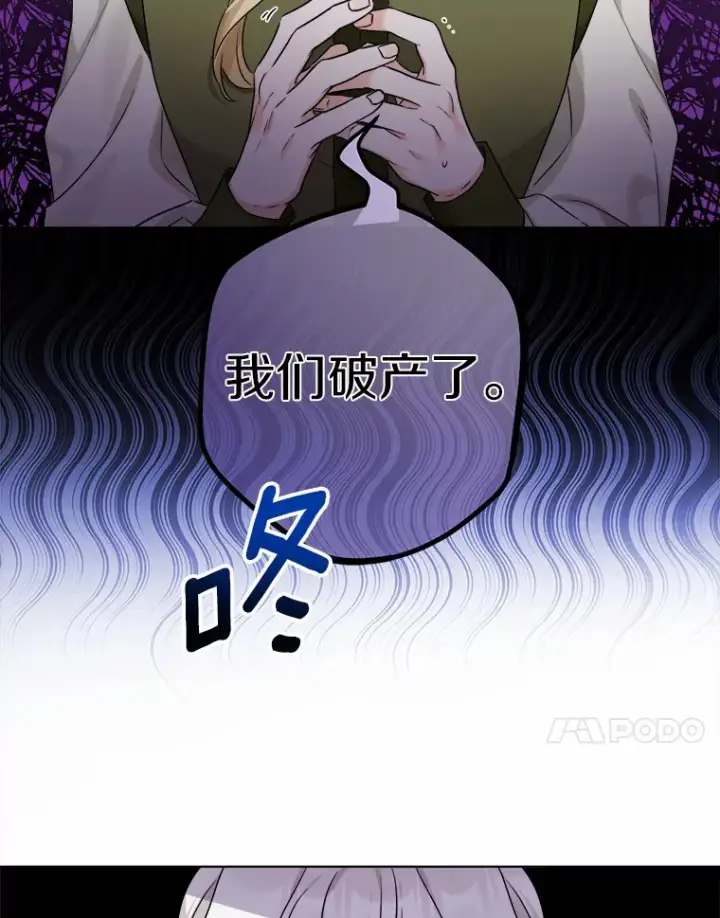 漫画《男主要我对他的黑历史负责》2.熟悉又陌生的世界第17张图
