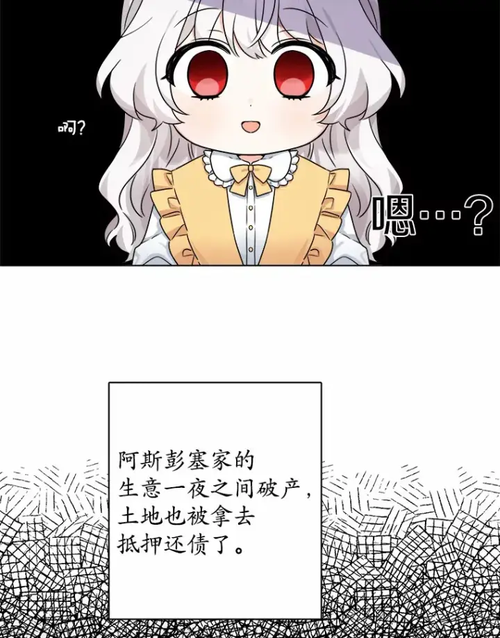 漫画《男主要我对他的黑历史负责》2.熟悉又陌生的世界第18张图