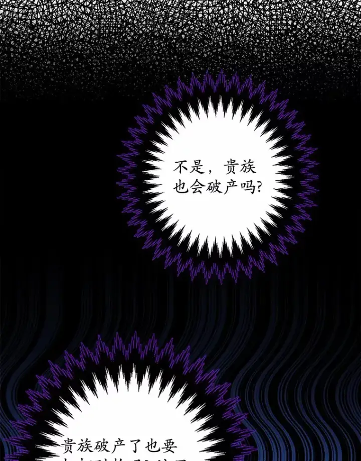 漫画《男主要我对他的黑历史负责》2.熟悉又陌生的世界第19张图