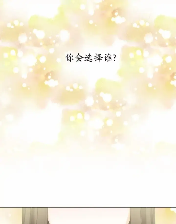 漫画《男主要我对他的黑历史负责》2.熟悉又陌生的世界第2张图
