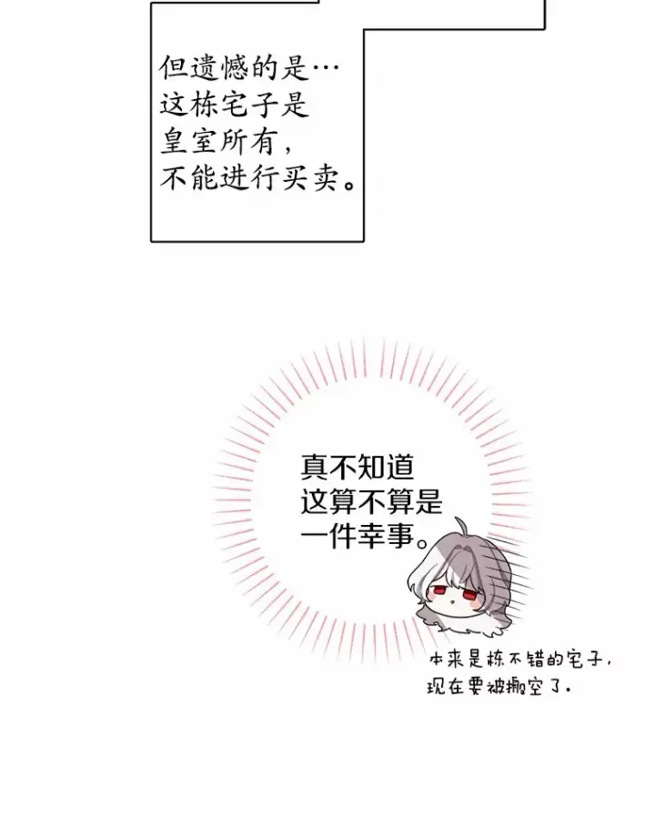漫画《男主要我对他的黑历史负责》2.熟悉又陌生的世界第23张图