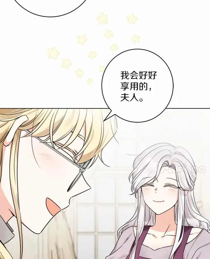 漫画《男主要我对他的黑历史负责》2.熟悉又陌生的世界第28张图
