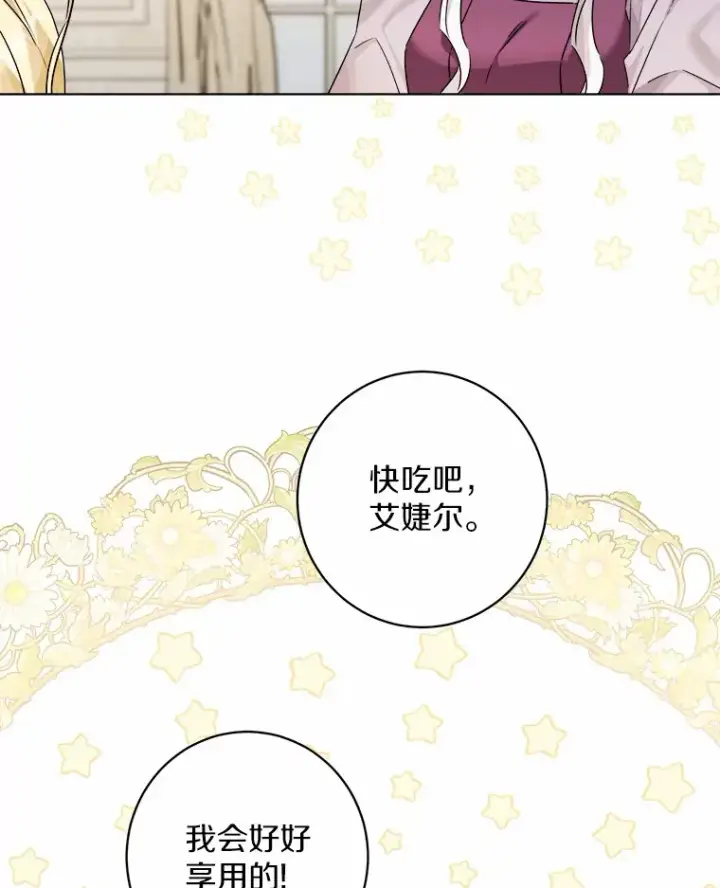 漫画《男主要我对他的黑历史负责》2.熟悉又陌生的世界第29张图