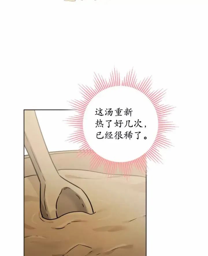 漫画《男主要我对他的黑历史负责》2.熟悉又陌生的世界第31张图
