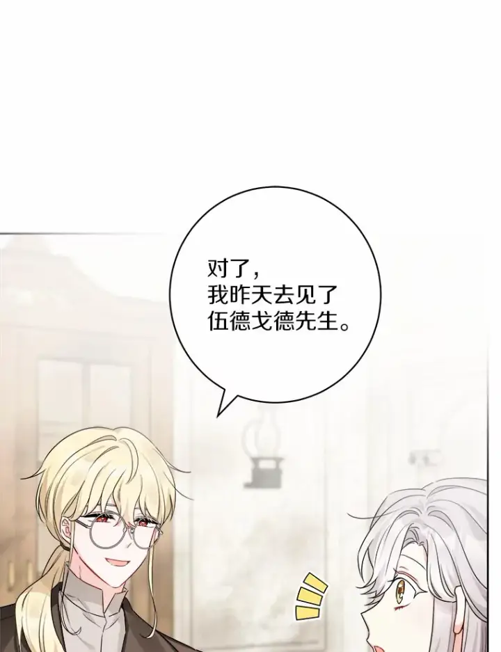 漫画《男主要我对他的黑历史负责》2.熟悉又陌生的世界第33张图