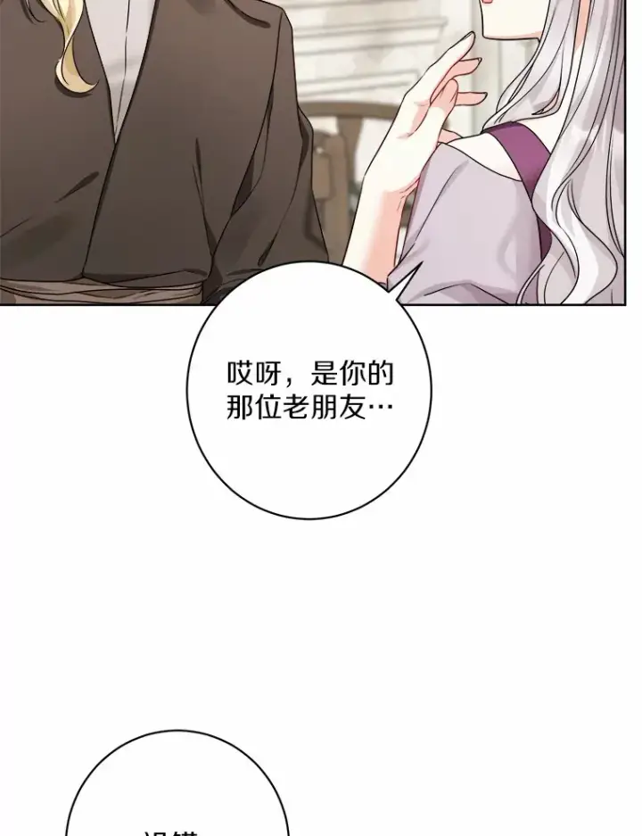 漫画《男主要我对他的黑历史负责》2.熟悉又陌生的世界第34张图