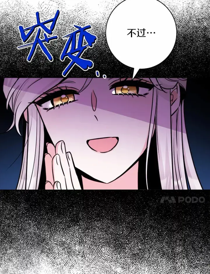 漫画《男主要我对他的黑历史负责》2.熟悉又陌生的世界第38张图