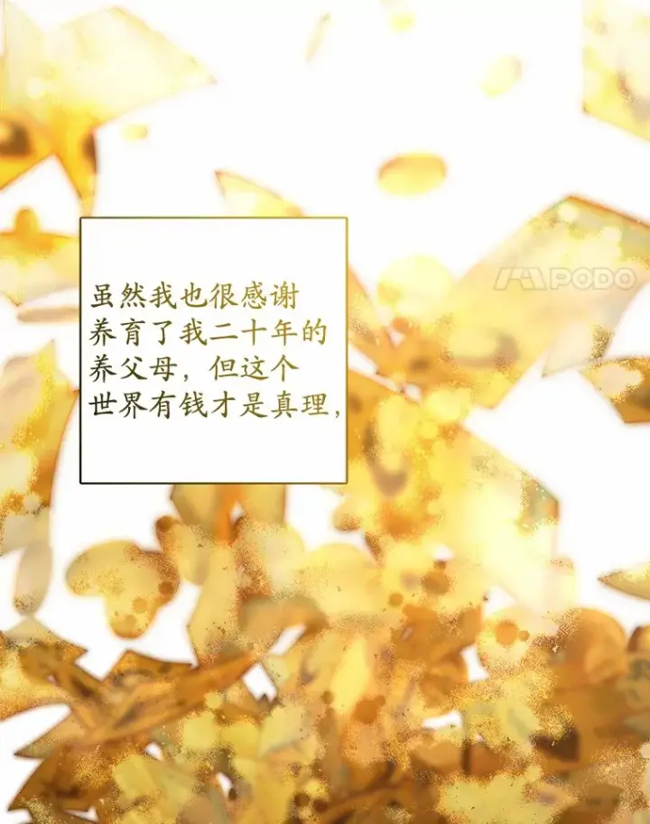 漫画《男主要我对他的黑历史负责》2.熟悉又陌生的世界第4张图