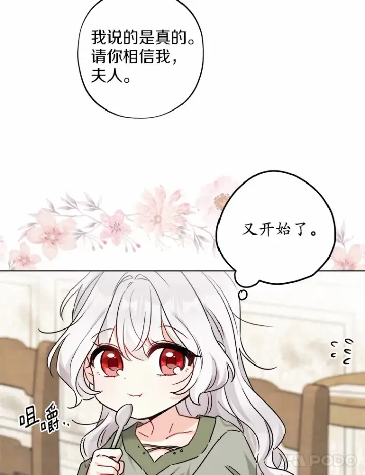 漫画《男主要我对他的黑历史负责》2.熟悉又陌生的世界第42张图