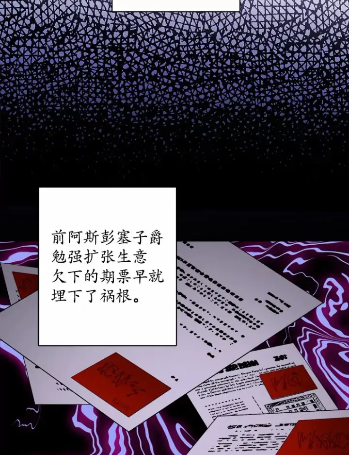 漫画《男主要我对他的黑历史负责》2.熟悉又陌生的世界第44张图