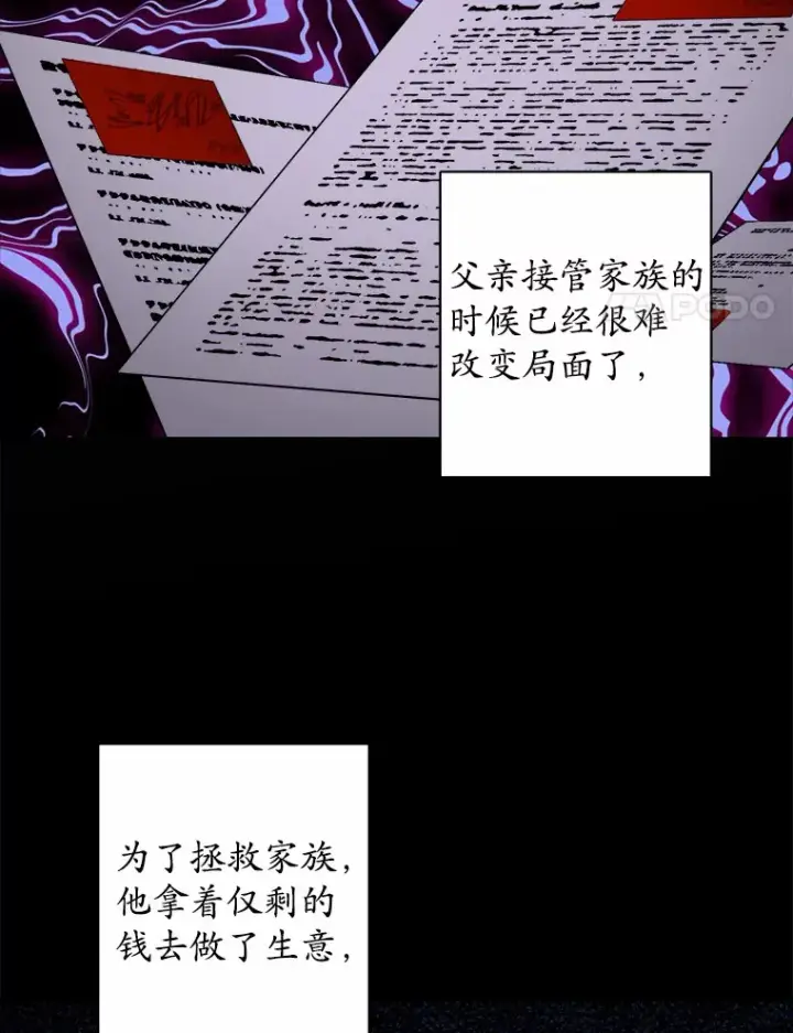 漫画《男主要我对他的黑历史负责》2.熟悉又陌生的世界第45张图