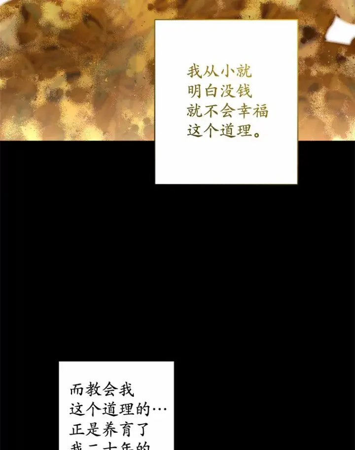 漫画《男主要我对他的黑历史负责》2.熟悉又陌生的世界第5张图